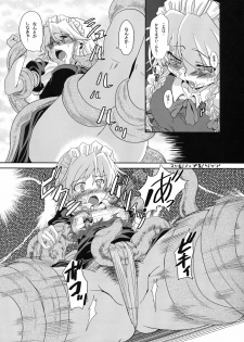 (C71) [Yumemigokoti (Mikage Baku)] Kitsuen wa, Anata ni Totte Shinkin Kousoku no Kikensei wo Takame masu! (Touhou Project) - page 7