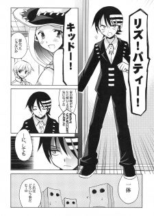 (C74) [VISTA (Odawara Hakone)] Thompson Shimai no Are (Soul Eater) - page 7