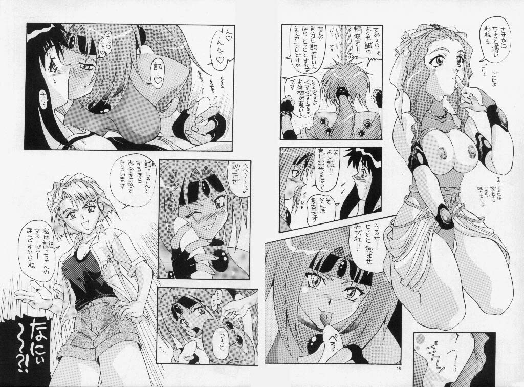 [AB NORMAL (NEW AB)] Aido 11 (El Hazard) [Incomplete] page 12 full
