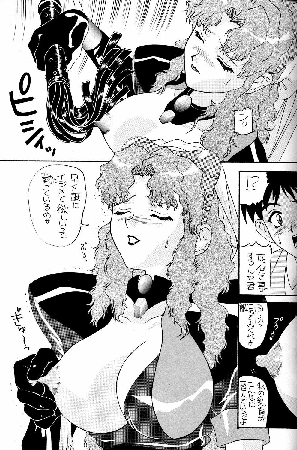 [AB NORMAL (NEW AB)] Aido 11 (El Hazard) [Incomplete] page 4 full