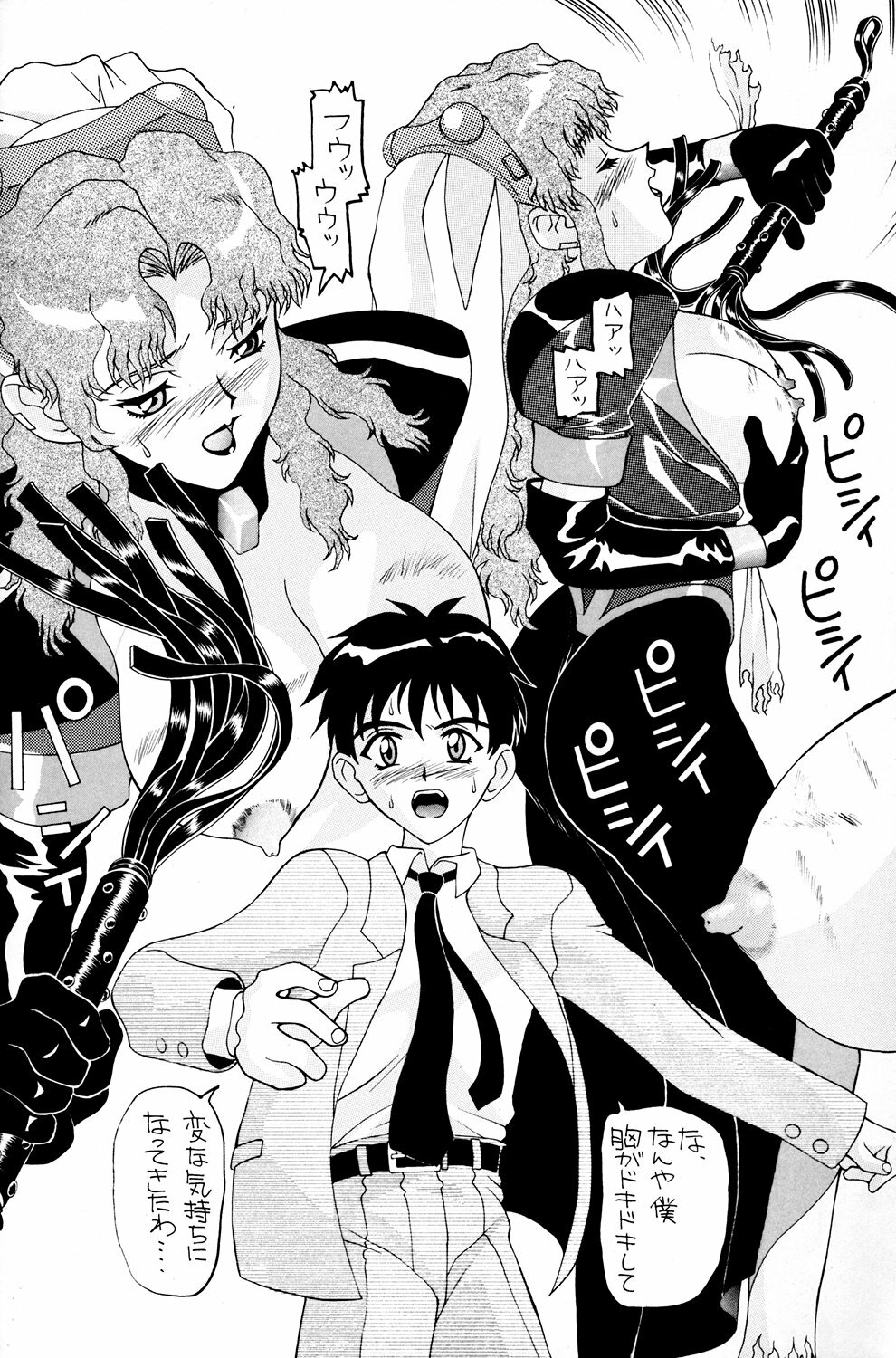 [AB NORMAL (NEW AB)] Aido 11 (El Hazard) [Incomplete] page 5 full