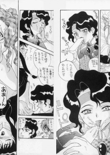 [AB NORMAL (NEW AB)] Aido 11 (El Hazard) [Incomplete] - page 10