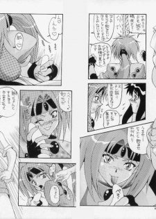 [AB NORMAL (NEW AB)] Aido 11 (El Hazard) [Incomplete] - page 12