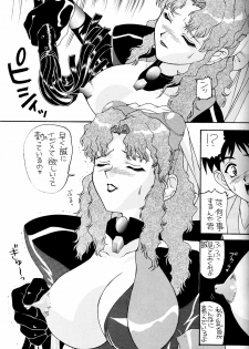 [AB NORMAL (NEW AB)] Aido 11 (El Hazard) [Incomplete] - page 4