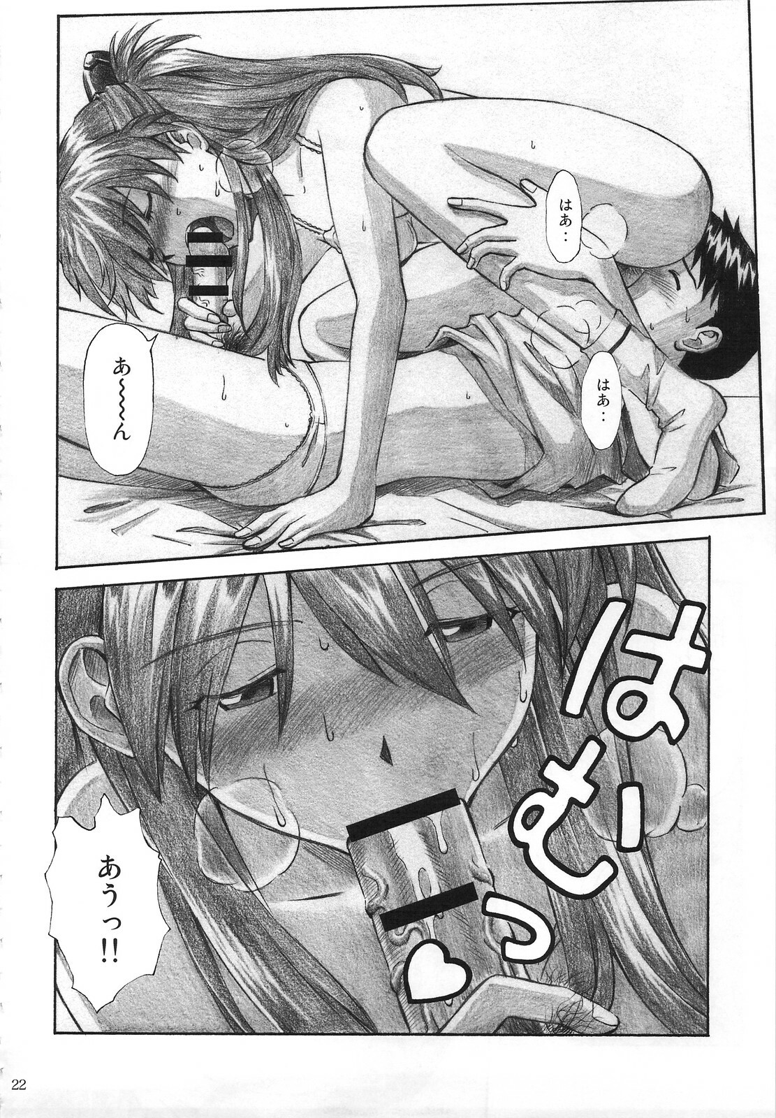 (C74) [TENGU NO TSUZURA (Kuro Tengu)] CRAZY ANGEL (Neon Genesis Evangelion) page 21 full