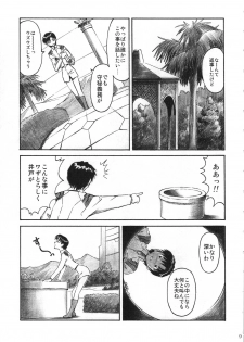 (C74) [TENGU NO TSUZURA (Kuro Tengu)] CRAZY ANGEL (Neon Genesis Evangelion) - page 8
