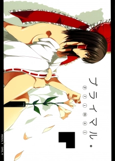 (SC34) [Sekitou (Sou)] Primal. (Touhou Project) [English] [Nietz]