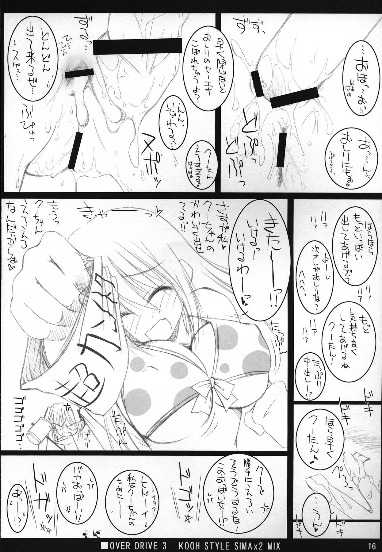 (C71) [MINT BLUE (MOYURU/n)] OVER DRIVE 3 KOOH STYLE SIMAx2 MIX (Sukatto Golf Pangya) page 15 full