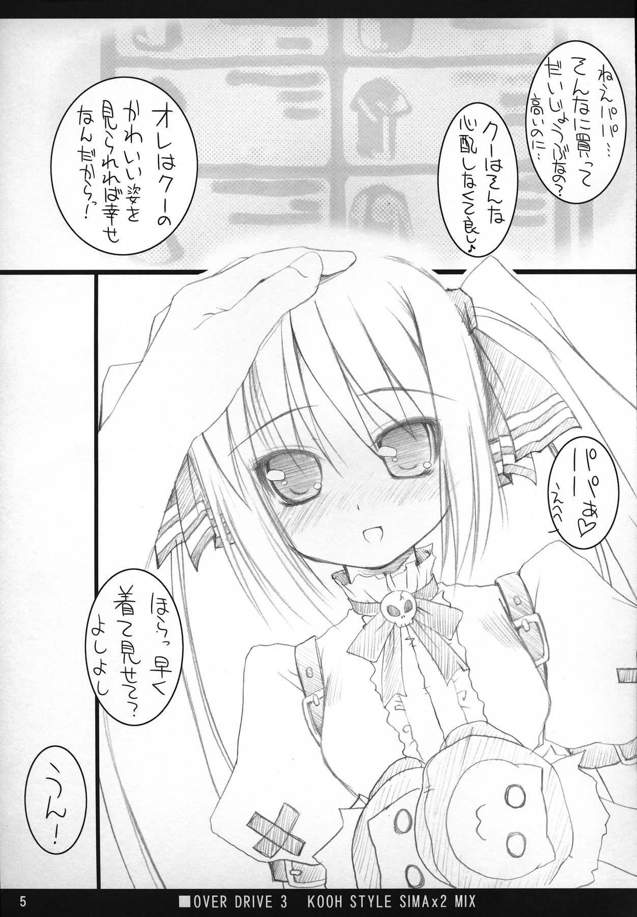 (C71) [MINT BLUE (MOYURU/n)] OVER DRIVE 3 KOOH STYLE SIMAx2 MIX (Sukatto Golf Pangya) page 4 full