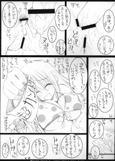 (C71) [MINT BLUE (MOYURU/n)] OVER DRIVE 3 KOOH STYLE SIMAx2 MIX (Sukatto Golf Pangya) - page 15