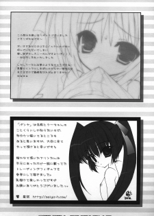 (C71) [MINT BLUE (MOYURU/n)] OVER DRIVE 3 KOOH STYLE SIMAx2 MIX (Sukatto Golf Pangya) - page 23