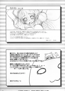 (C71) [MINT BLUE (MOYURU/n)] OVER DRIVE 3 KOOH STYLE SIMAx2 MIX (Sukatto Golf Pangya) - page 24