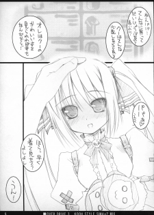 (C71) [MINT BLUE (MOYURU/n)] OVER DRIVE 3 KOOH STYLE SIMAx2 MIX (Sukatto Golf Pangya) - page 4
