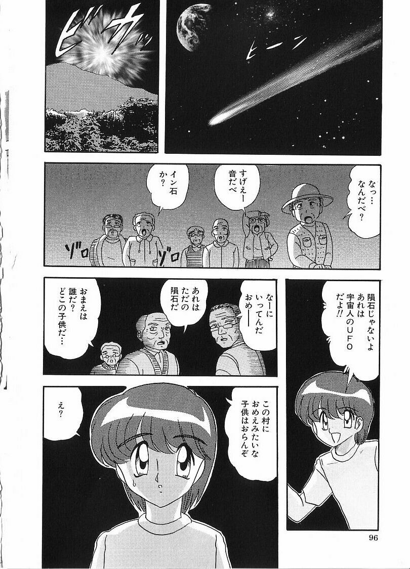 [Kamitou Masaki] Kantou Usagigumi page 100 full