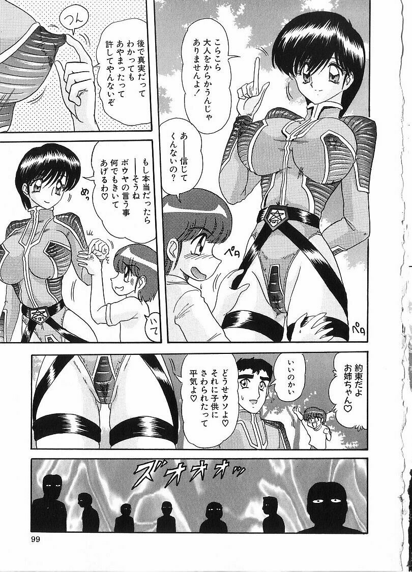 [Kamitou Masaki] Kantou Usagigumi page 103 full