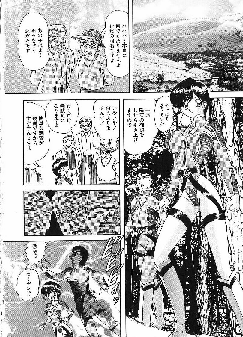 [Kamitou Masaki] Kantou Usagigumi page 104 full