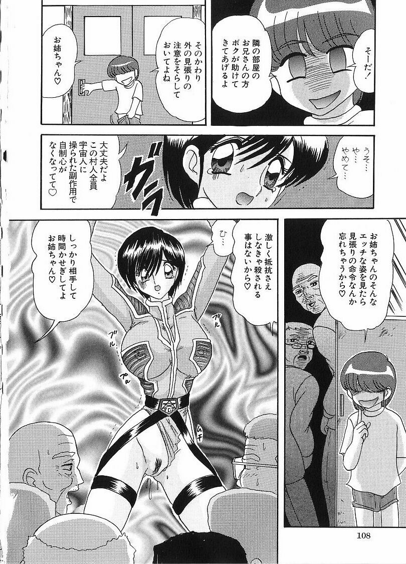 [Kamitou Masaki] Kantou Usagigumi page 112 full