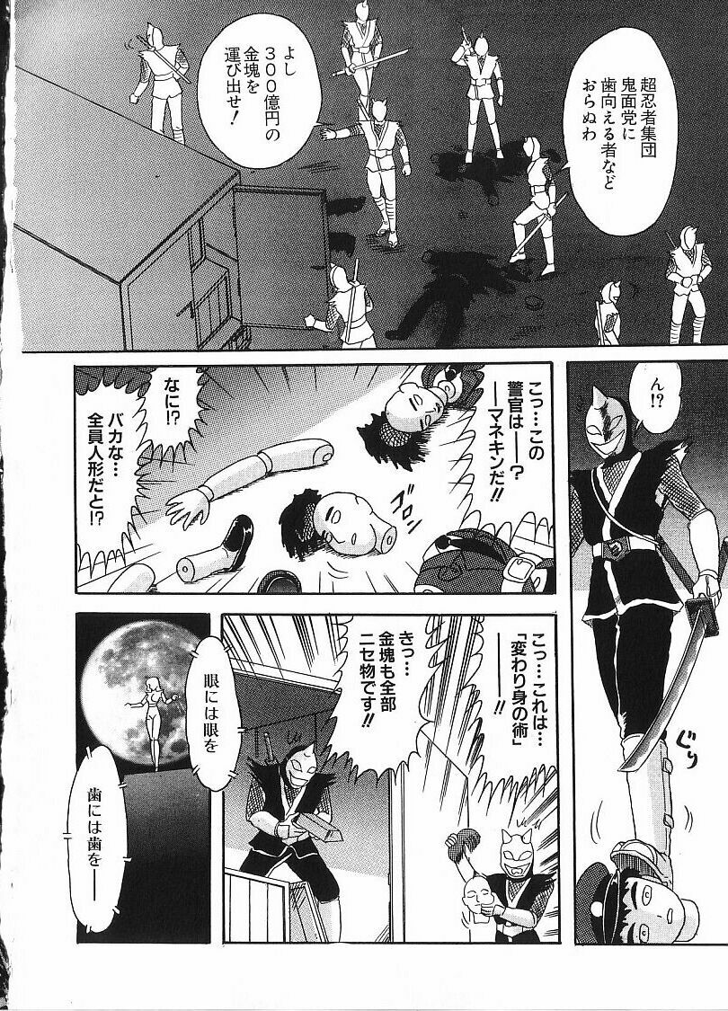 [Kamitou Masaki] Kantou Usagigumi page 120 full