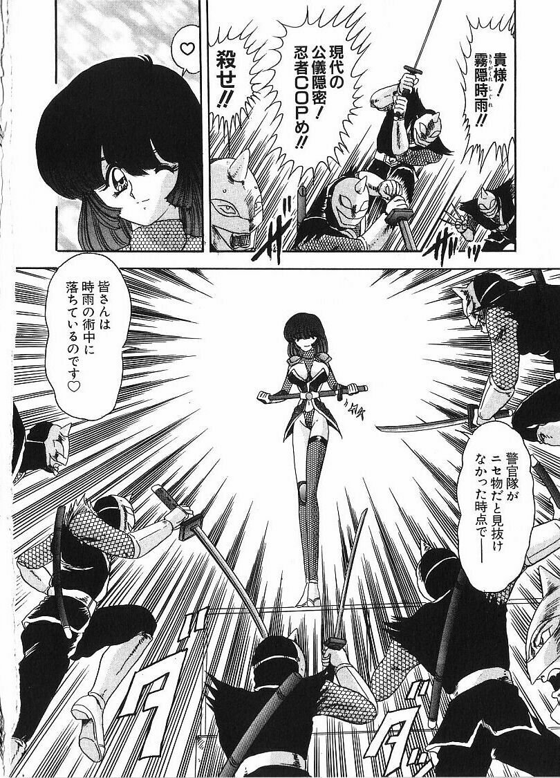 [Kamitou Masaki] Kantou Usagigumi page 122 full