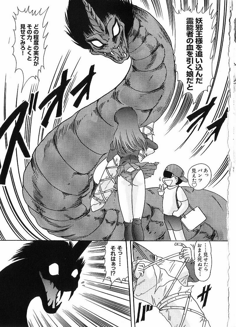 [Kamitou Masaki] Kantou Usagigumi page 149 full