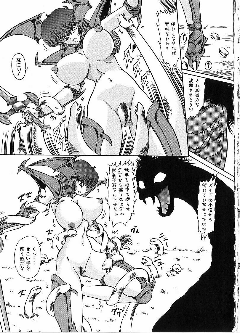 [Kamitou Masaki] Kantou Usagigumi page 157 full