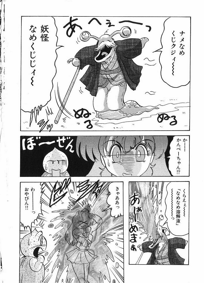 [Kamitou Masaki] Kantou Usagigumi page 86 full