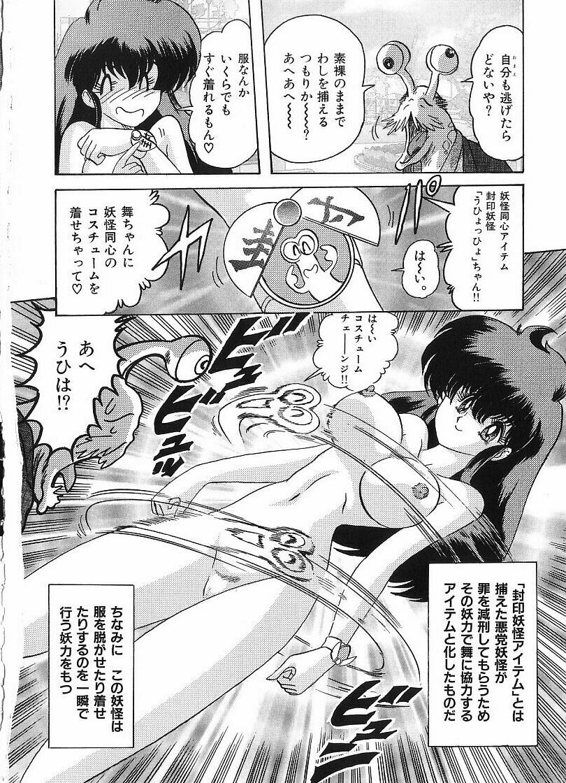 [Kamitou Masaki] Kantou Usagigumi page 88 full