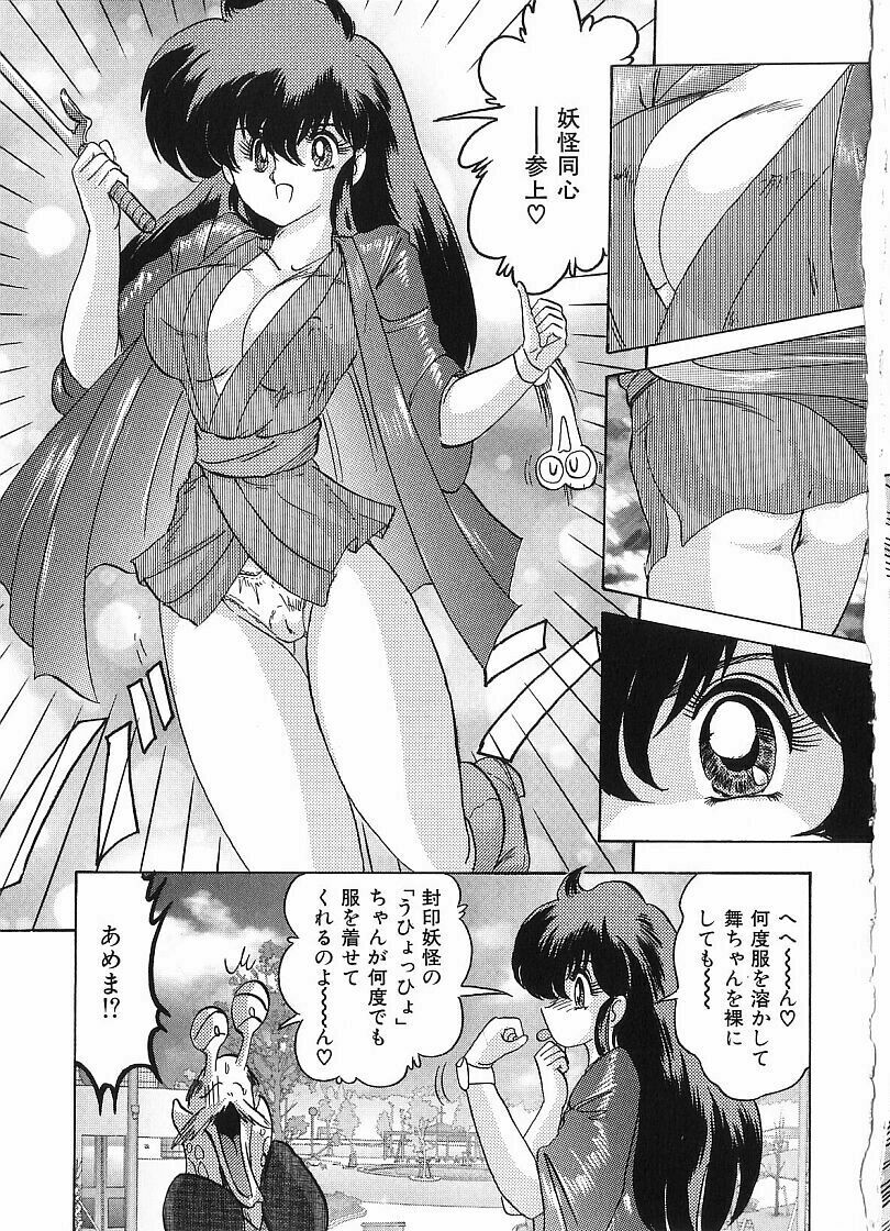 [Kamitou Masaki] Kantou Usagigumi page 89 full