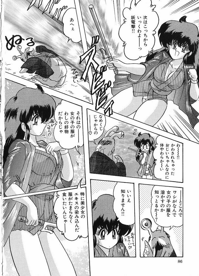 [Kamitou Masaki] Kantou Usagigumi page 90 full