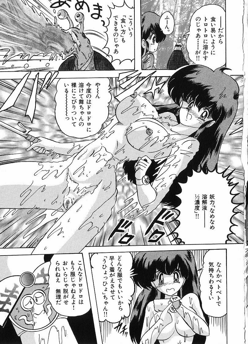 [Kamitou Masaki] Kantou Usagigumi page 91 full