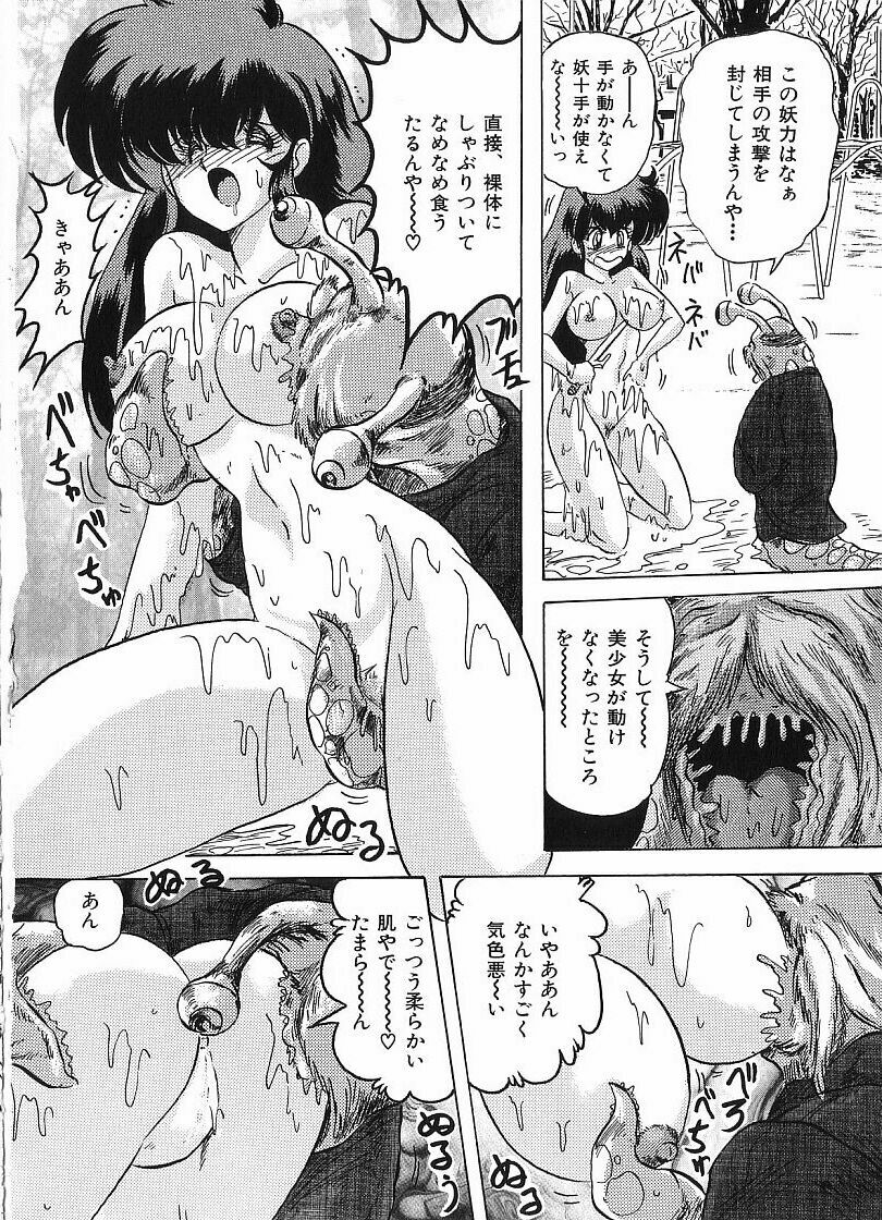 [Kamitou Masaki] Kantou Usagigumi page 92 full