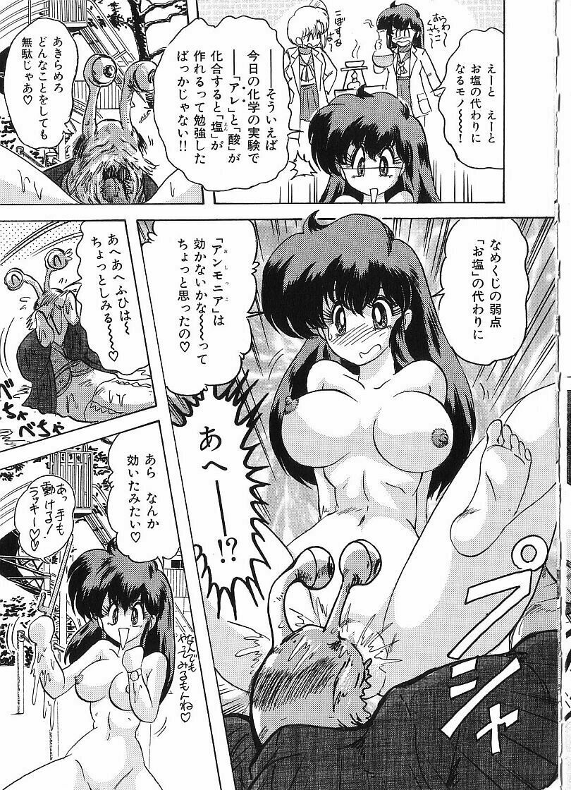[Kamitou Masaki] Kantou Usagigumi page 97 full