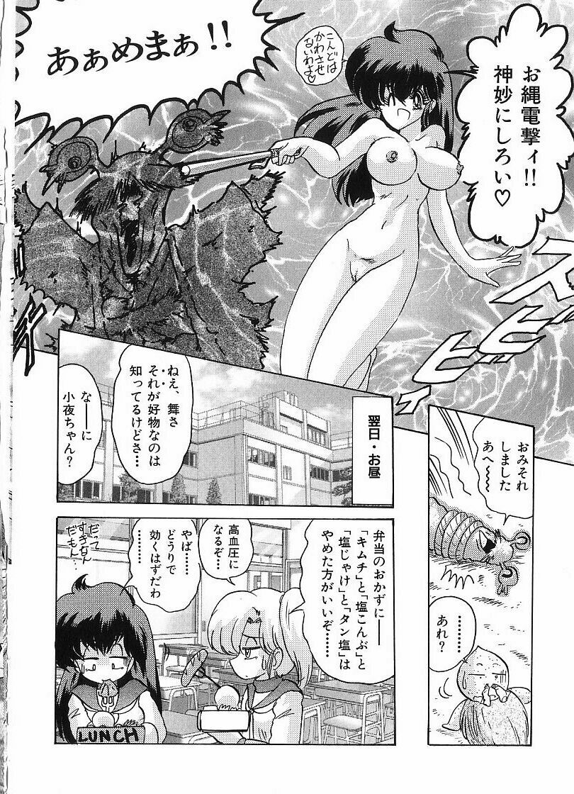 [Kamitou Masaki] Kantou Usagigumi page 98 full