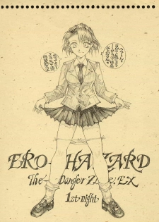 [Takotsubo Club] Danger Zone EX 5 (El Hazard)