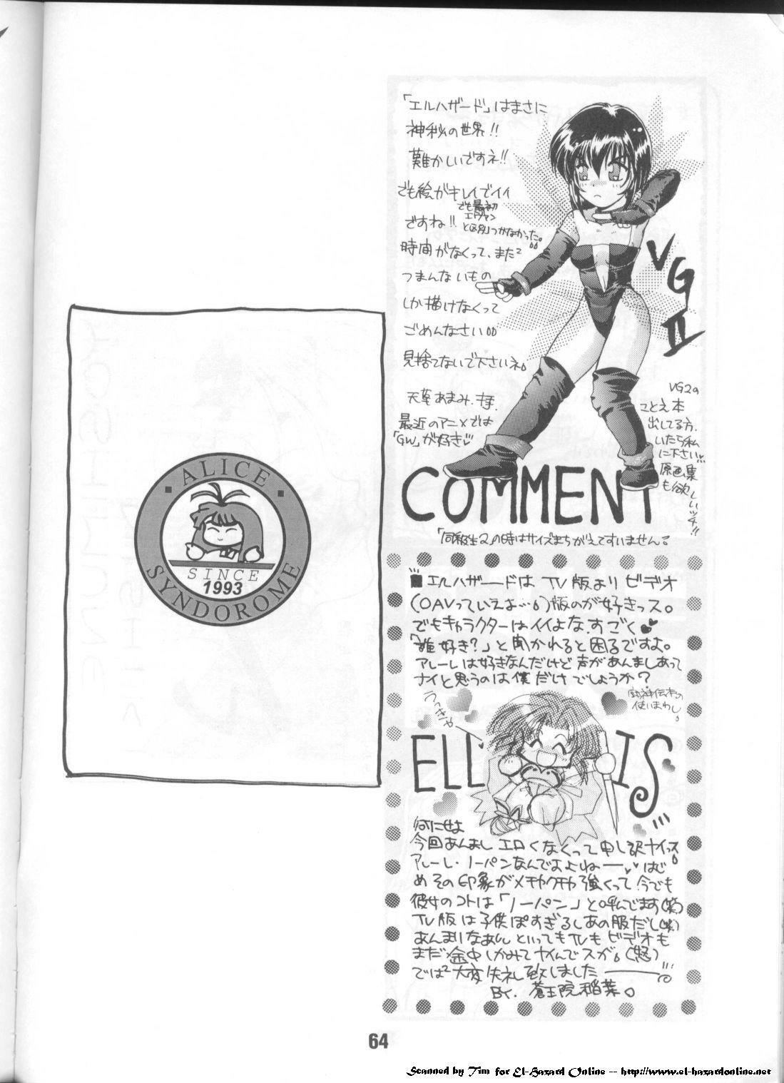 [Alice Syndrome (Various)] ELO-HAZARD (El-Hazard) page 63 full