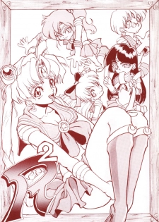 (C45) [Big Mouse (E-Y)] R2 (Bishoujo Senshi Sailor Moon)