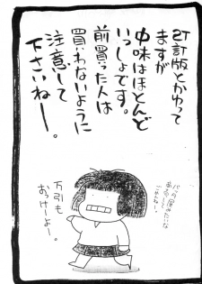 (C45) [Big Mouse (E-Y)] R2 (Bishoujo Senshi Sailor Moon) - page 2