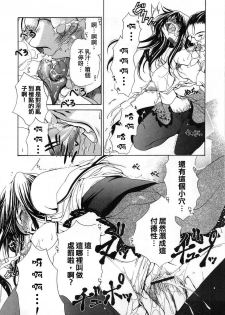 [Ryuuki Yumi] Fuwafuwa Whip [Chinese] - page 47