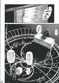 (C69) [Tengu no Tsuzura (Kuro Tengu)] MERRY BOX (Neon Genesis Evangelion) - page 25