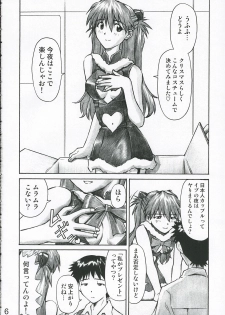 (C69) [Tengu no Tsuzura (Kuro Tengu)] MERRY BOX (Neon Genesis Evangelion) - page 5