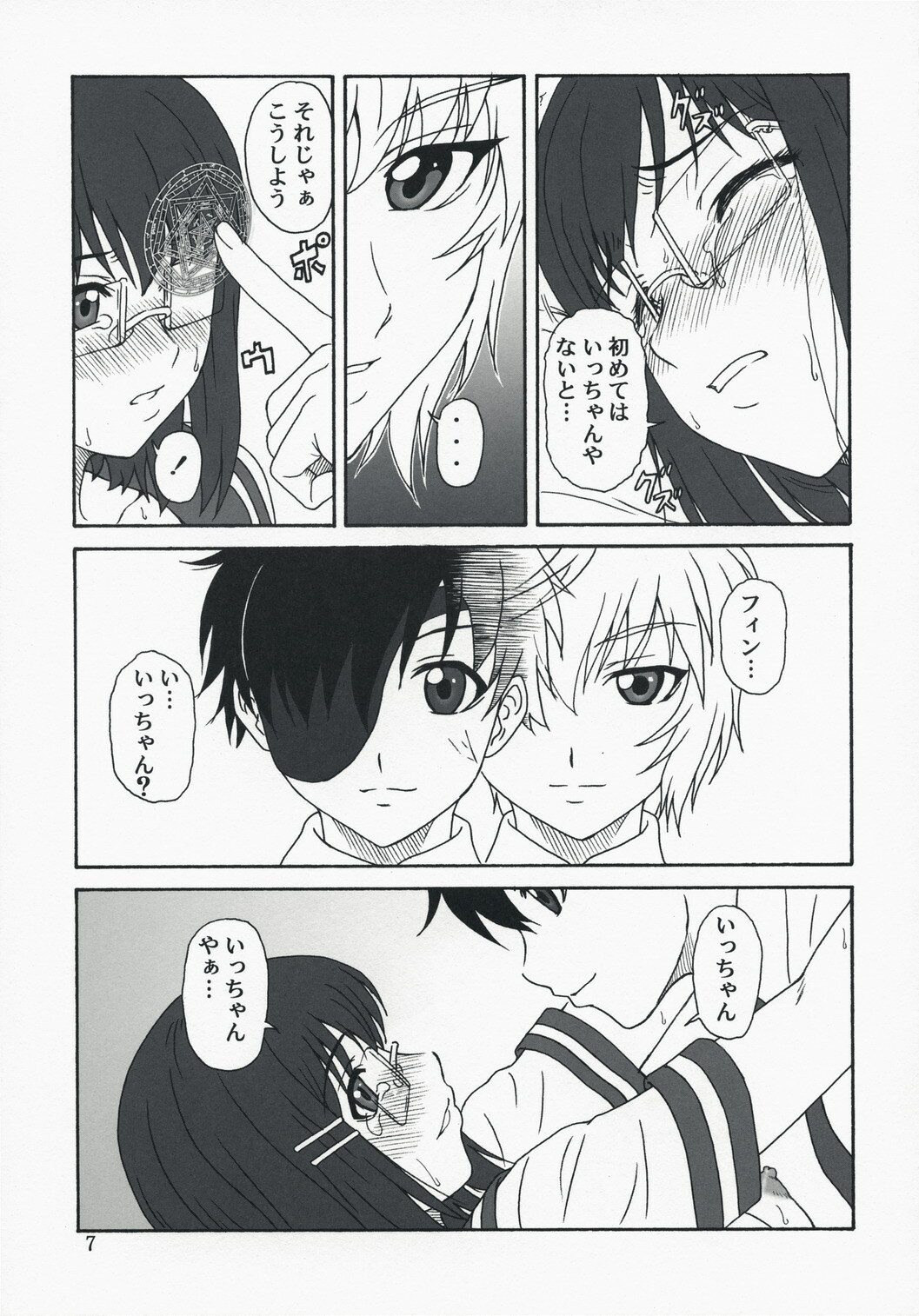 (COMIC1☆2)[Oretachi Misnon Ikka (Misnon the Great)] Reiki no Matuei (Rental Magica) page 6 full