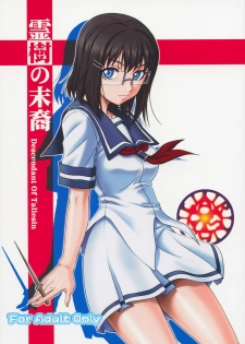 (COMIC1☆2)[Oretachi Misnon Ikka (Misnon the Great)] Reiki no Matuei (Rental Magica)