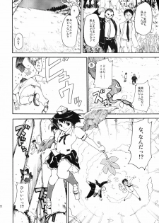 (C72) [Paranoia Cat (Fujiwara Shunichi)] Touhou Ukiyo Emaki Kawashiro Nitori (Touhou Project) - page 22