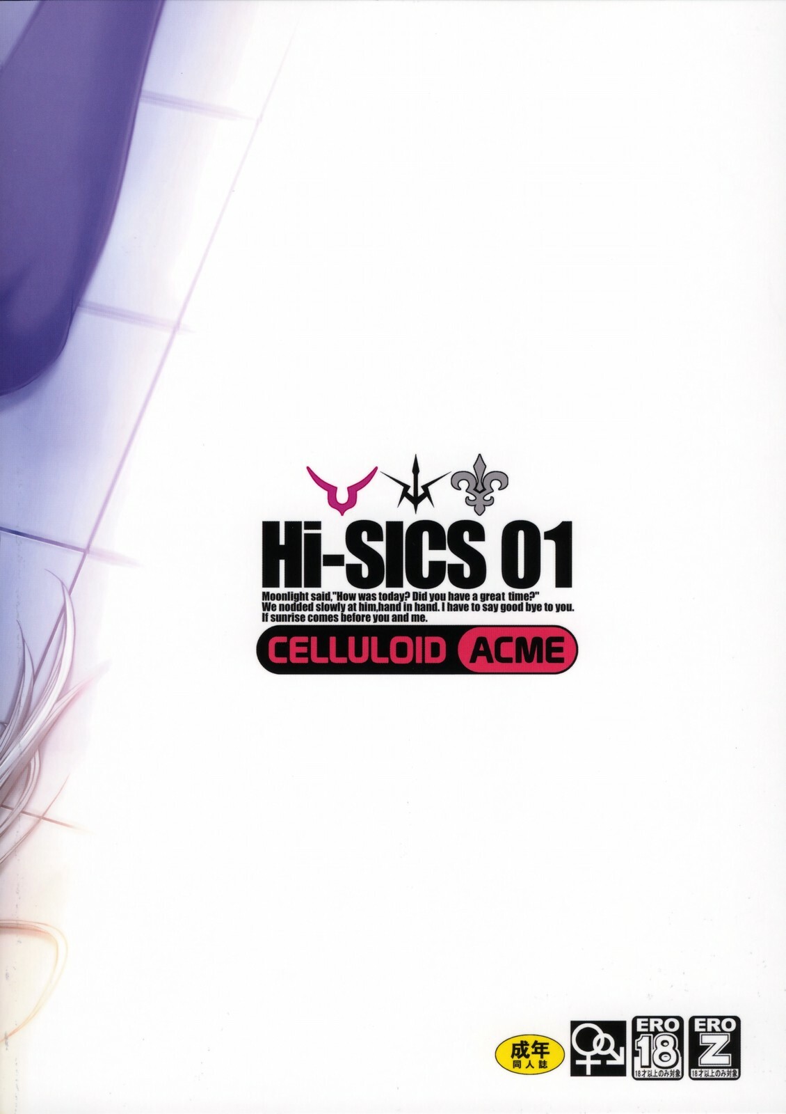(C74) [CELLULOID-ACME (Chiba Toshirou)] Hi-SICS 01 (Code Geass: Lelouch of the Rebellion) page 26 full