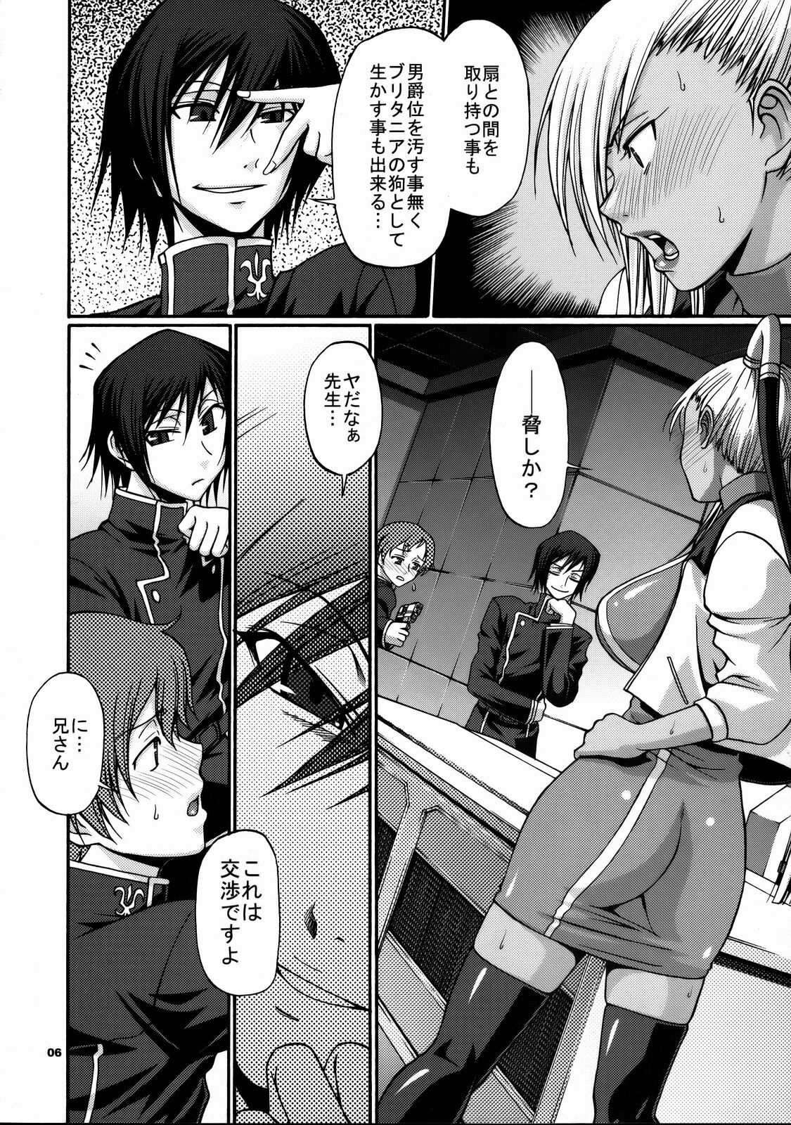(C74) [CELLULOID-ACME (Chiba Toshirou)] Hi-SICS 01 (Code Geass: Lelouch of the Rebellion) page 5 full