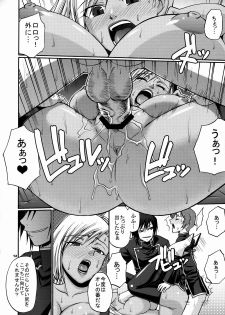 (C74) [CELLULOID-ACME (Chiba Toshirou)] Hi-SICS 01 (Code Geass: Lelouch of the Rebellion) - page 11