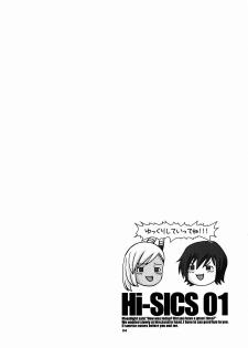 (C74) [CELLULOID-ACME (Chiba Toshirou)] Hi-SICS 01 (Code Geass: Lelouch of the Rebellion) - page 3