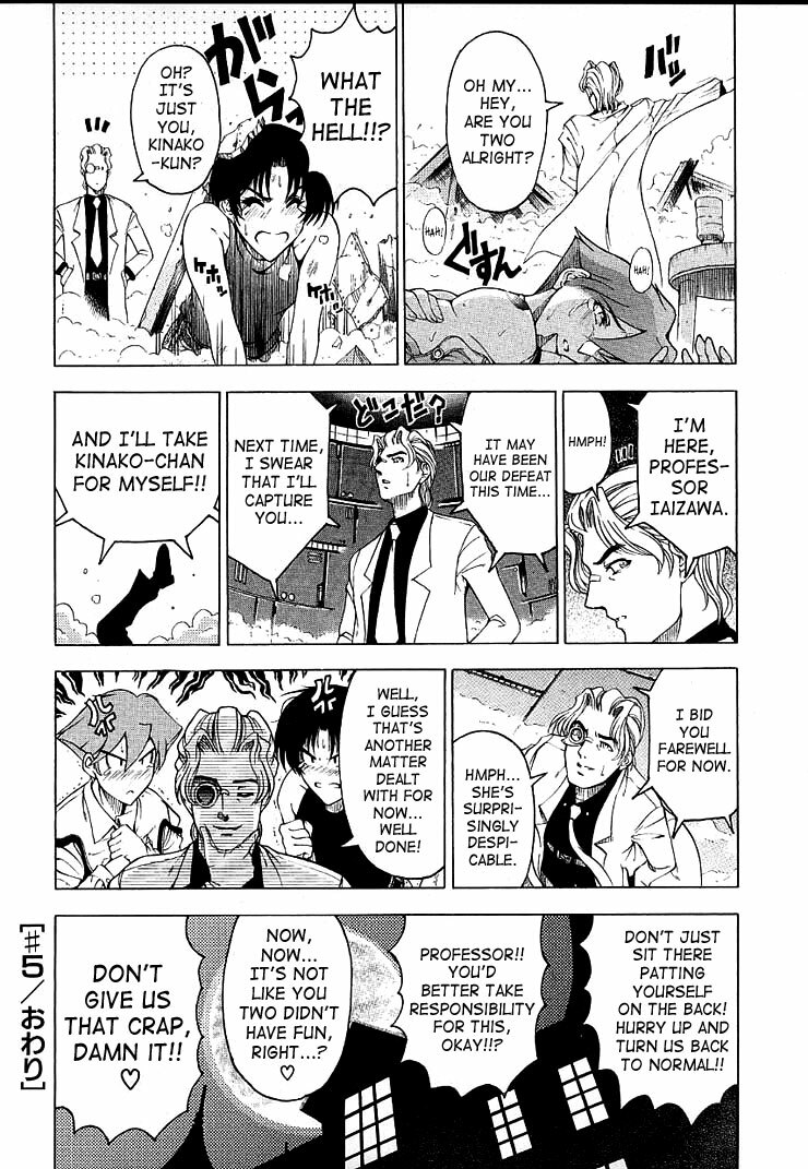 [Sena Youtarou] Hakase no Strange na Aijou - Hiroshi's Strange Love [English] [SaHa] page 108 full