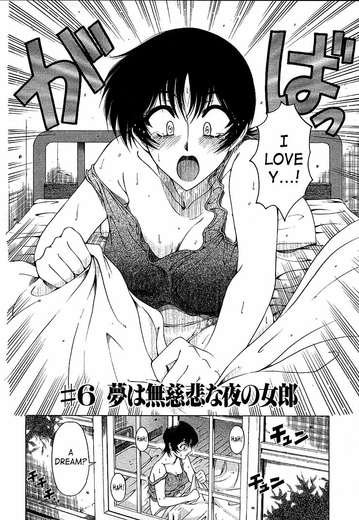 [Sena Youtarou] Hakase no Strange na Aijou - Hiroshi's Strange Love [English] [SaHa] page 112 full