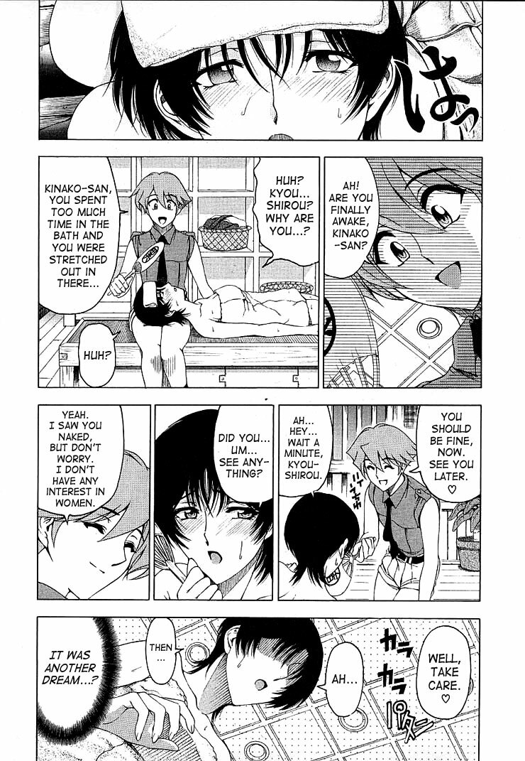 [Sena Youtarou] Hakase no Strange na Aijou - Hiroshi's Strange Love [English] [SaHa] page 120 full